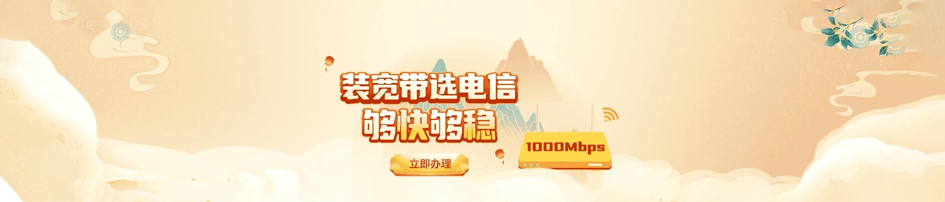 句容市电信宽带