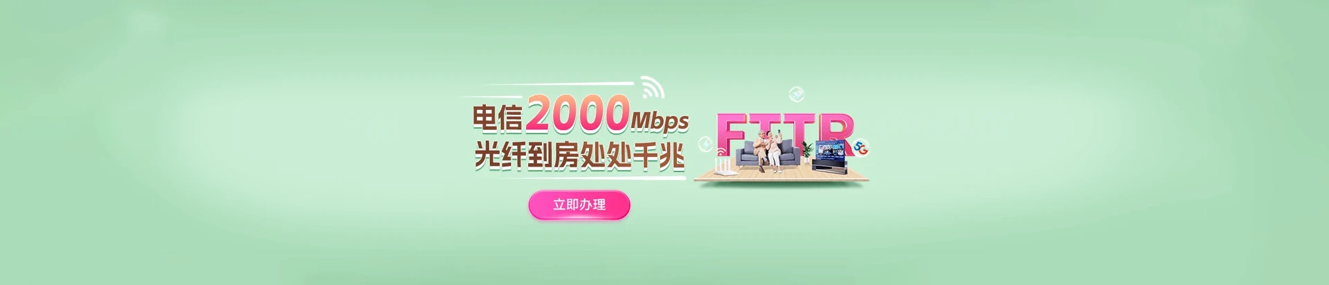 句容市电信宽带